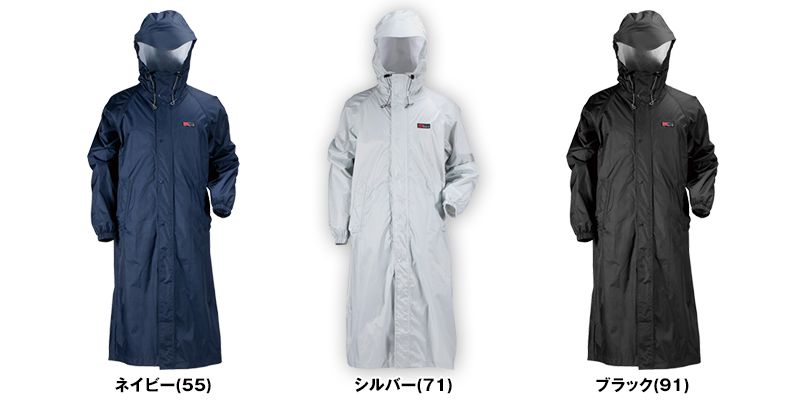 CY002 カジメイク 2WAYサイクルレインコート 色展開
