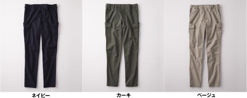 CAK162 キャリーン カーゴパンツ(男女兼用) 色展開