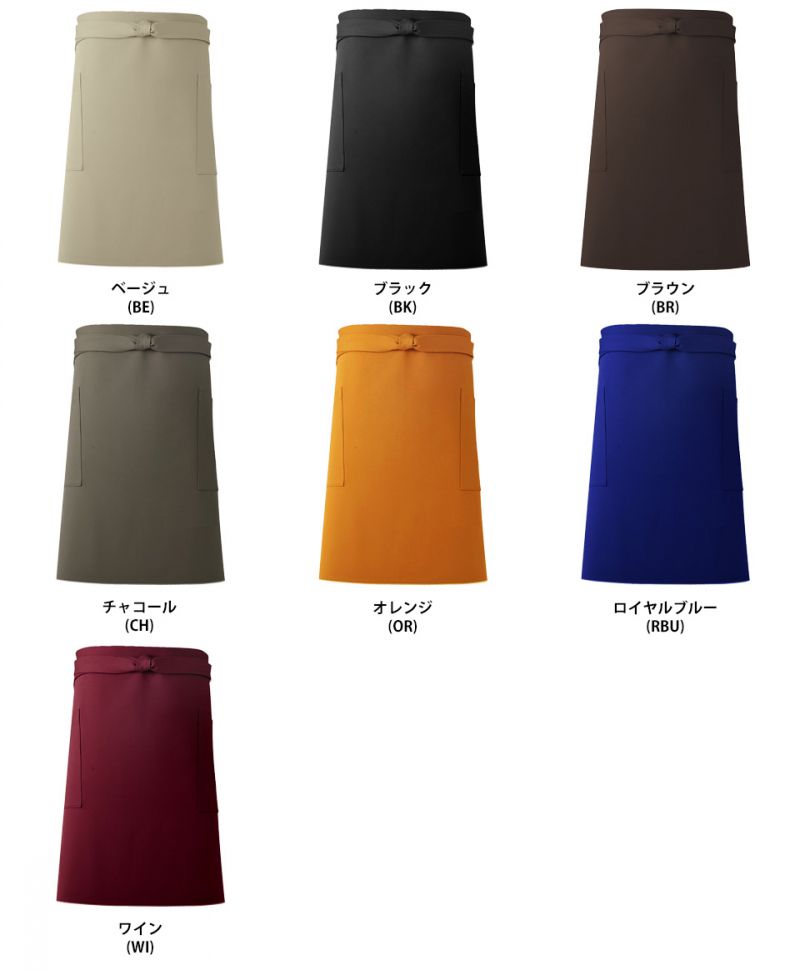 興栄繊商 AW75 ミドルエプロン 色展開