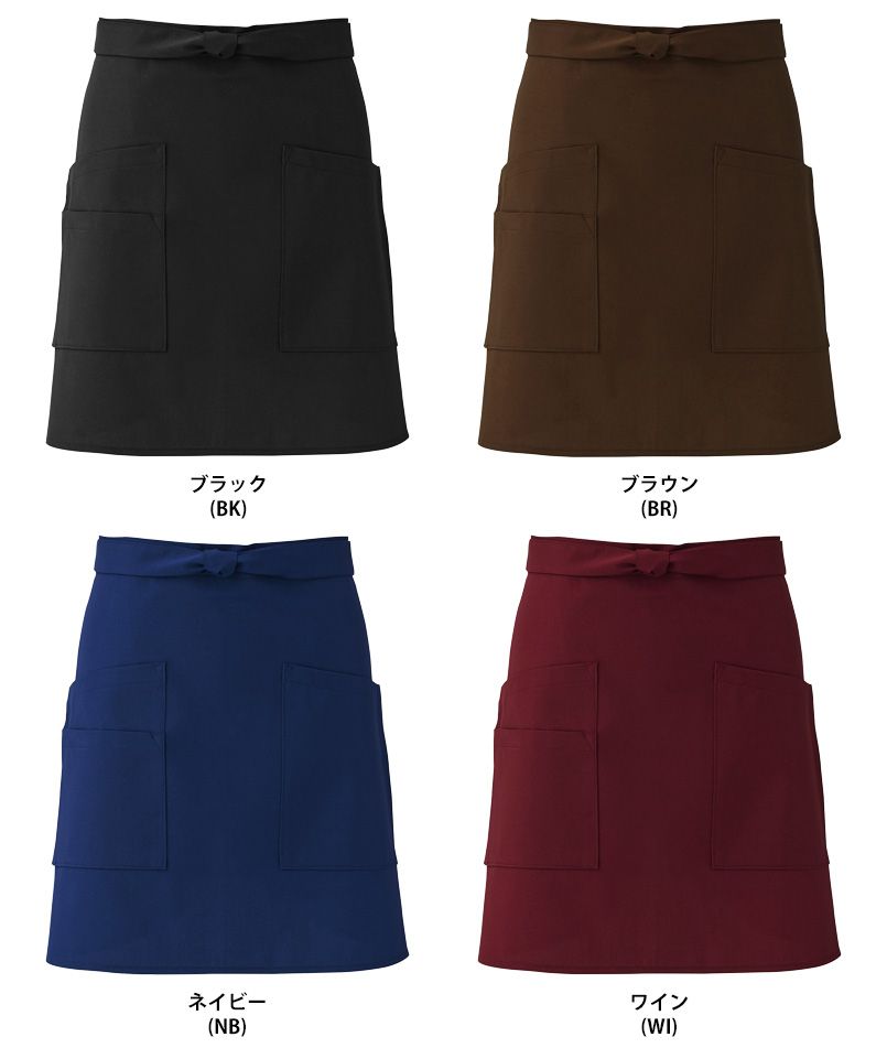 興栄繊商 EW45 ショートエプロン 色展開