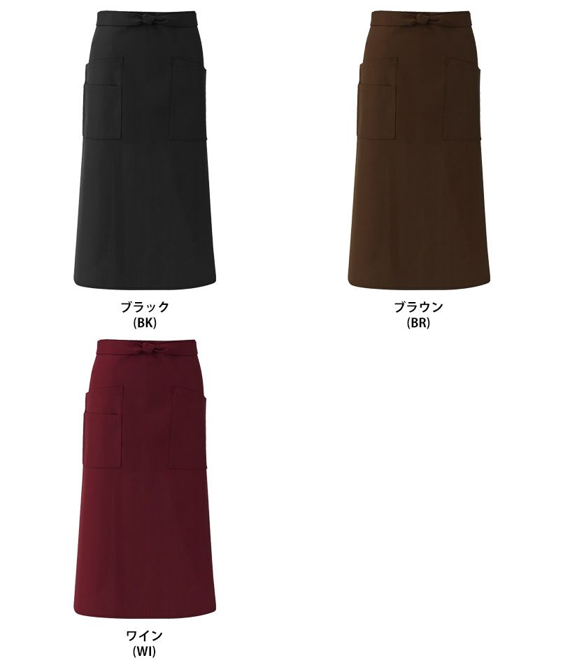 興栄繊商 EW75 ロングエプロン 色展開