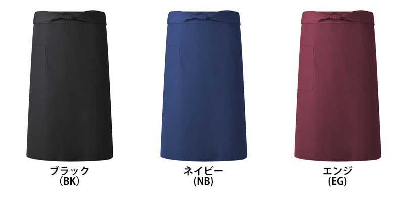 興栄繊商 KF60 ミドルエプロン 色展開