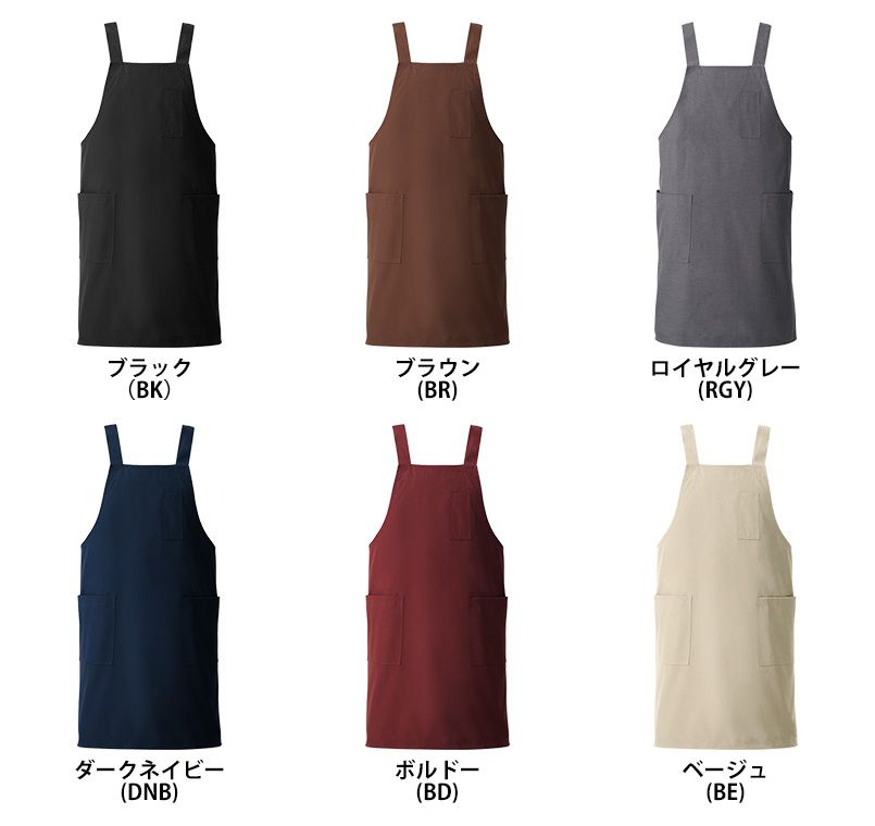 興栄繊商 KH580 胸当てエプロン（Ｈ型） 色展開