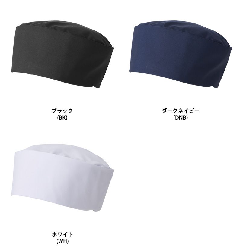 興栄繊商 KW7 和帽子 マジックテープ付 色展開