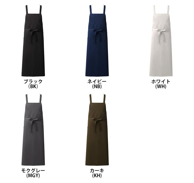 興栄繊商 KX110 ロング胸当てエプロン(X型) 色展開