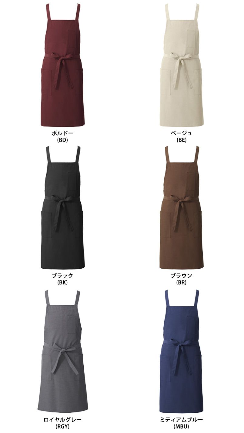 興栄繊商 KX980 胸当てエプロン（Ｘ型） [女性用] 色展開