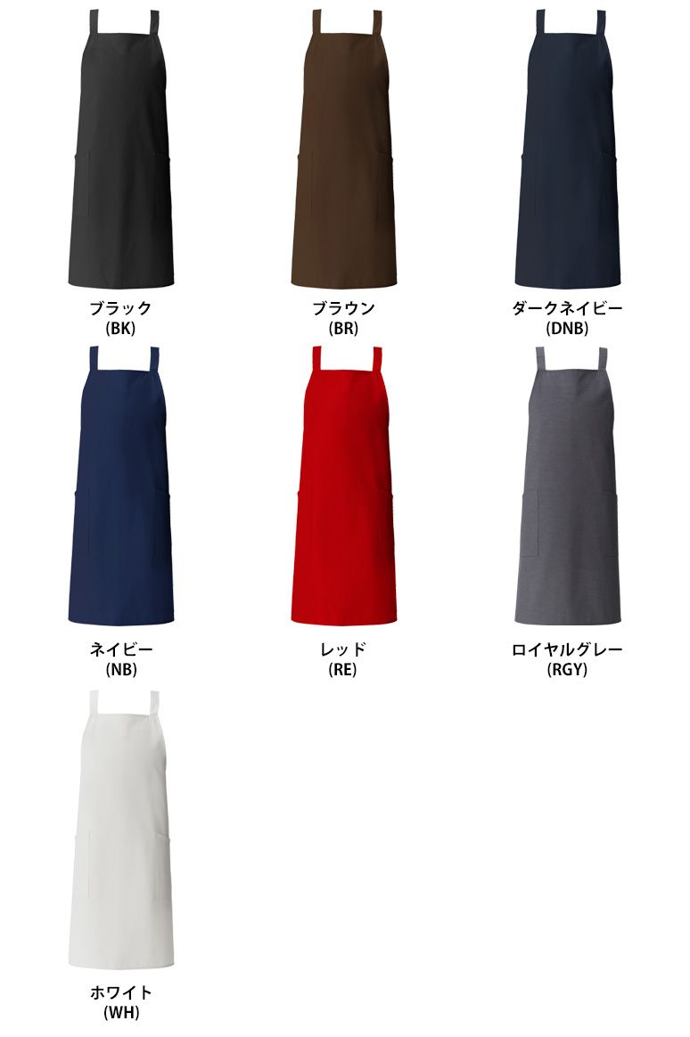 [廃番・返品交換不可]興栄繊商 SF350 胸当てエプロン（タスキ） 色展開