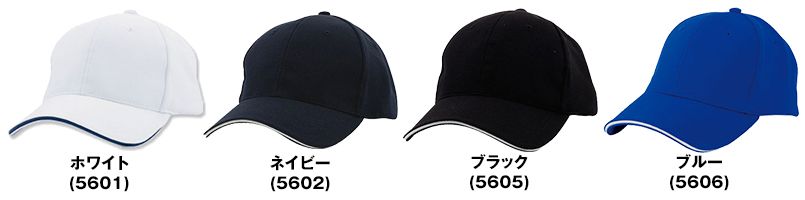 スーパーニットキャップ 色展開