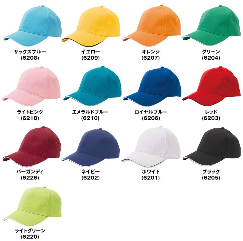 清涼感キャップ 色展開