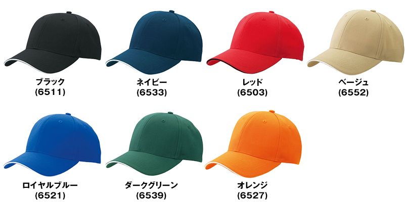 ツイルキャップ 色展開