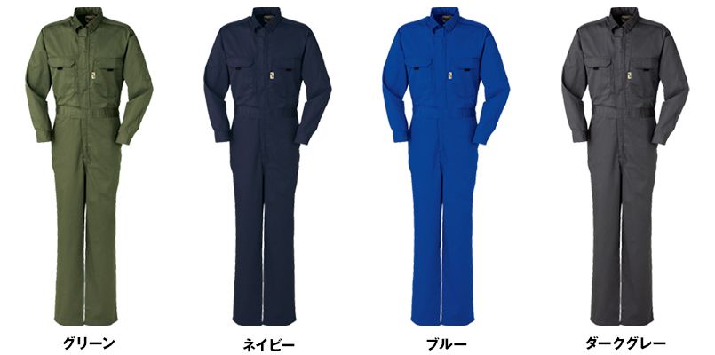 49112-2 クロダルマ つなぎ 色展開