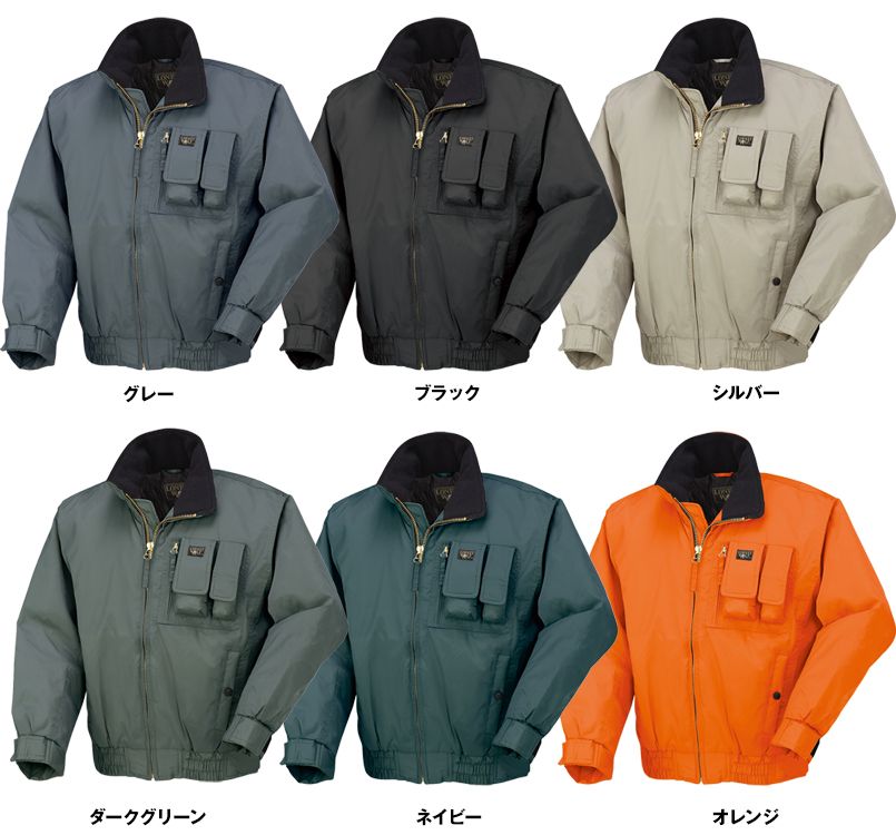 54046 クロダルマ 防寒服ジャンパー 色展開