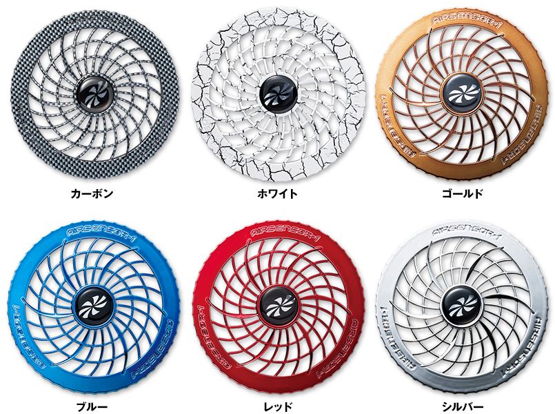 KS-17 クロダルマ エアーセンサー 着せ替えファンキャップ(2個セット) 色展開