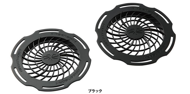 KS-20 クロダルマ エアーセンサー 高所用ファンキャップ(2個入り) 色展開
