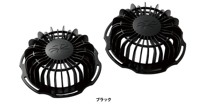 KS-21 クロダルマ エアーセンサー 合羽用ファンキャップ(コートタイプ専用)(2個入り) 色展開