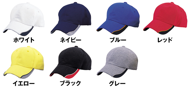 53-11 シャドウキャップ(SH) 色展開