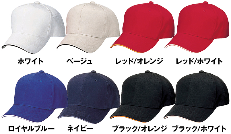 53-4 MJキャップ 色展開