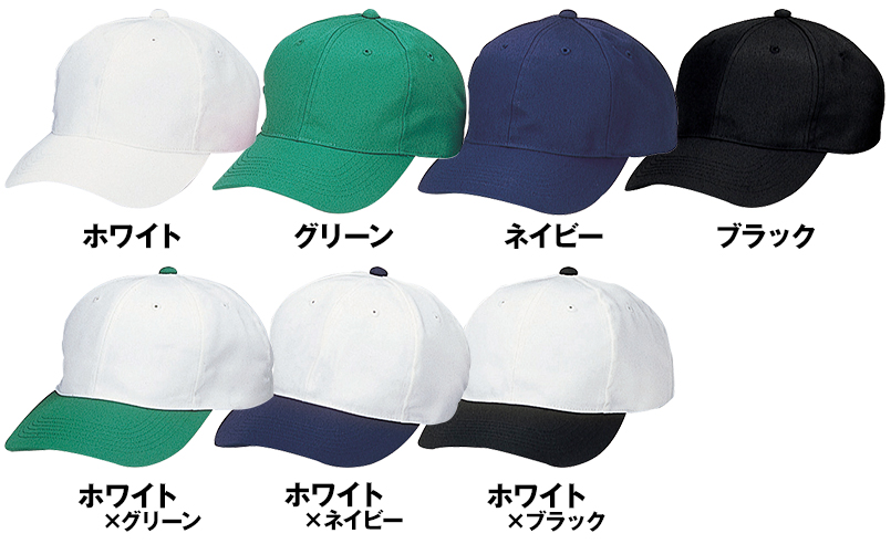 53-45 PRキャップ 色展開