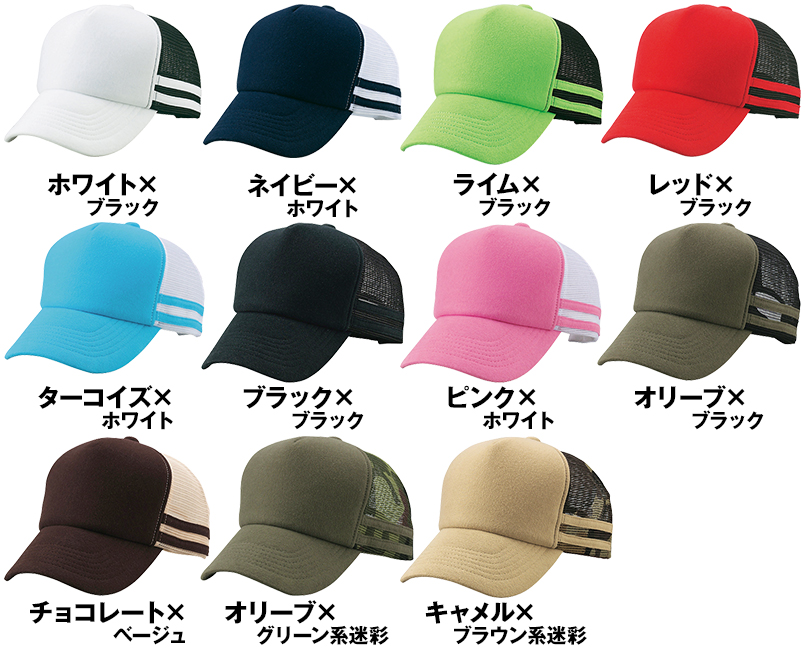 53-7 アルコキャップ(AL) 色展開