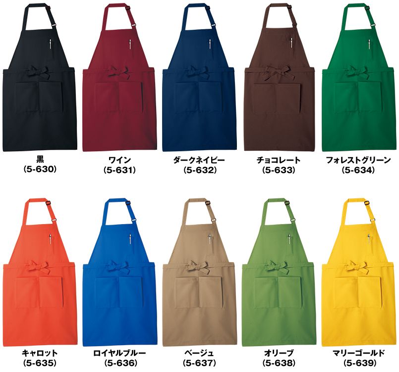 5-630 631 632 633 634 635 636 637 638 639 MONTBLANC 胸当てエプロン(男女兼用) 色展開