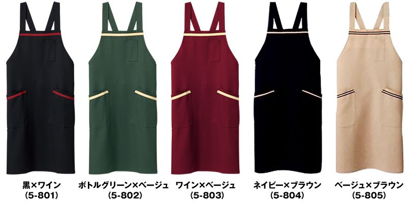 5-801 802 803 804 805 Montblanc エプロン(男女兼用) 色展開