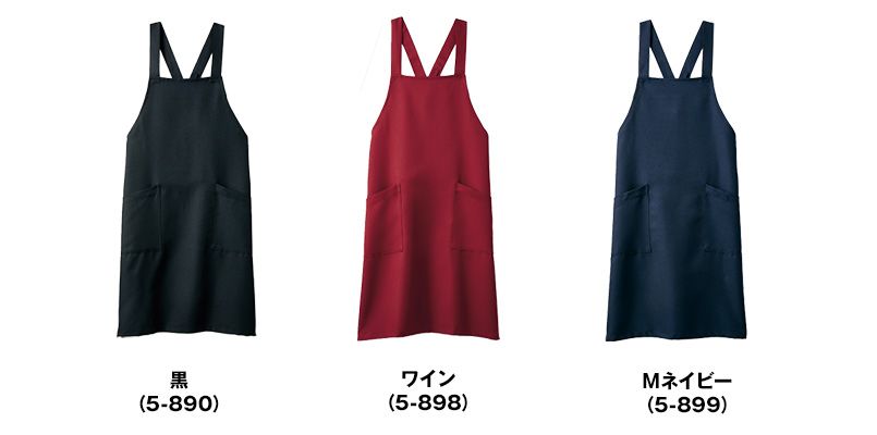 5-890 898 899 Montblanc 胸当てエプロン [男女兼用] 色展開