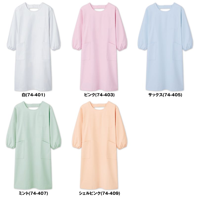 74-401 403 405 407 409 MONTBLANC 長袖エプロン/割烹着(男女兼用) 色展開