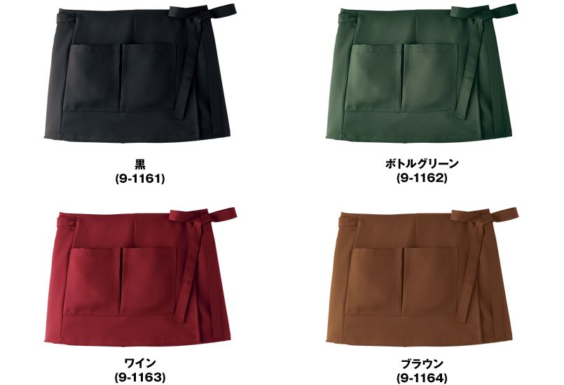 9-1161 1162 1163 1164 MONTBLANC サロンエプロン(男女兼用・ラップタイプ) リップガード 色展開