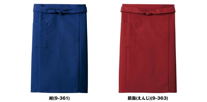 9-361 363 Montblanc 腰下前掛(男女兼用) 色展開