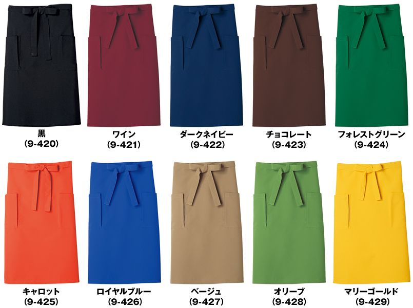 9-420 421 422 423 424 425 426 427 428 429 Montblanc サロンエプロン(男女兼用) ｜飲食店制服の ユニフォームタウン