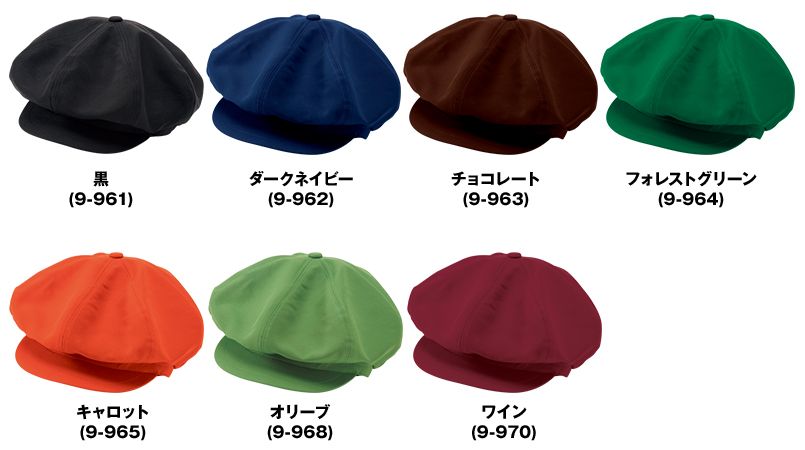 9-961 962 963 964 965 968 970 MONTBLANC キャスケット(男女兼用) 色展開