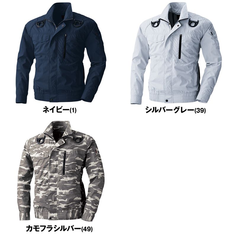 V8301 村上被服 快適ウェア フルハーネス対応長袖ブルゾン 色展開