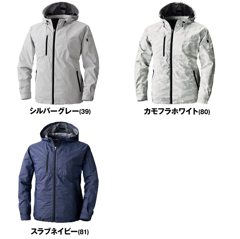 V8305 村上被服 快適ウェア フード長袖ジャケット 色展開