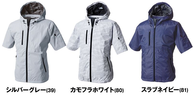 V8308 村上被服 快適ウェア 半袖フードジャケット 色展開