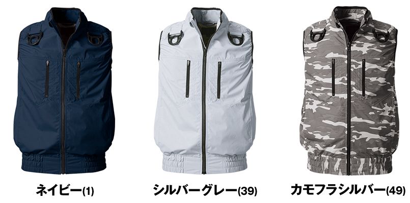V9399SET 村上被服 快適ウェア フルハーネス対応ベスト 色展開