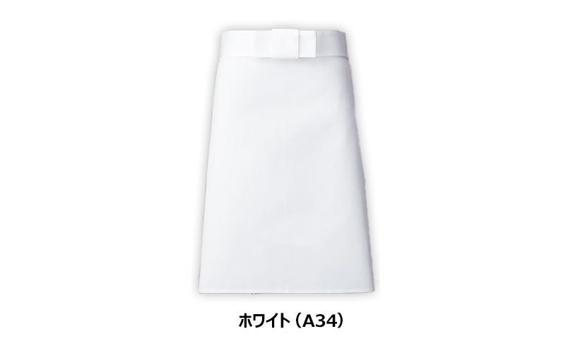 A-34 Servo(サーヴォ) 調理前掛 エプロン 色展開