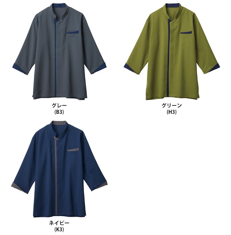 SerVo(サーヴォ) AD0601 ショップコート/七分袖/スタンドカラー(男女兼用) 色展開