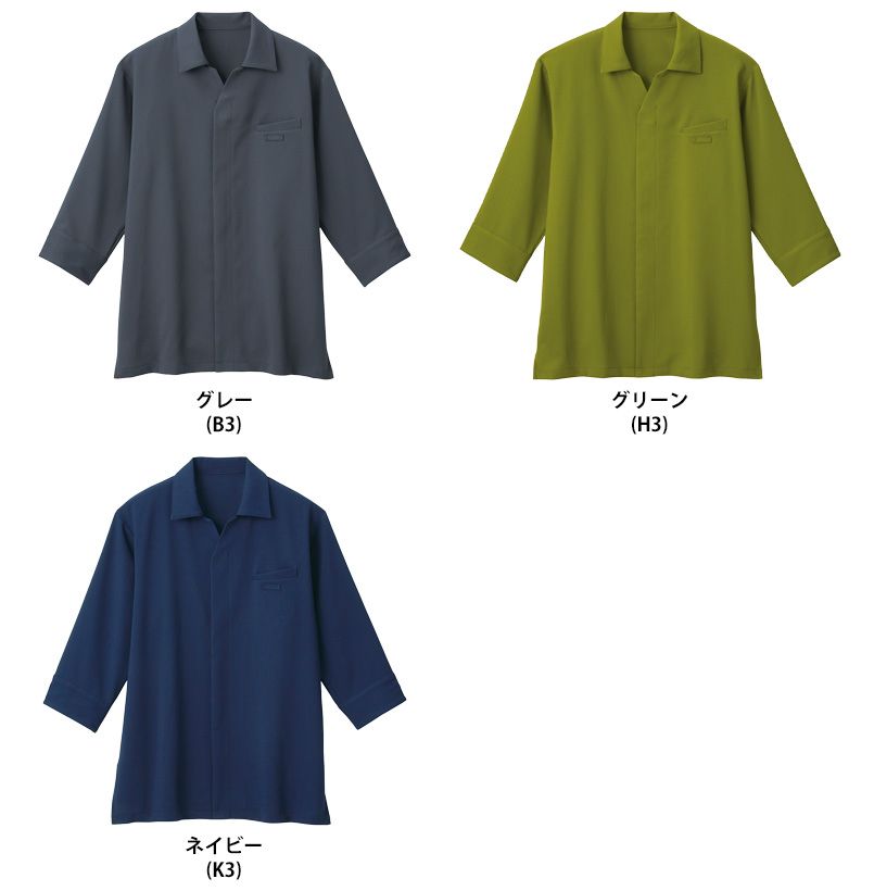 SerVo(サーヴォ) AD0602 ショップコート/七分袖/襟付き(男女兼用) 色展開