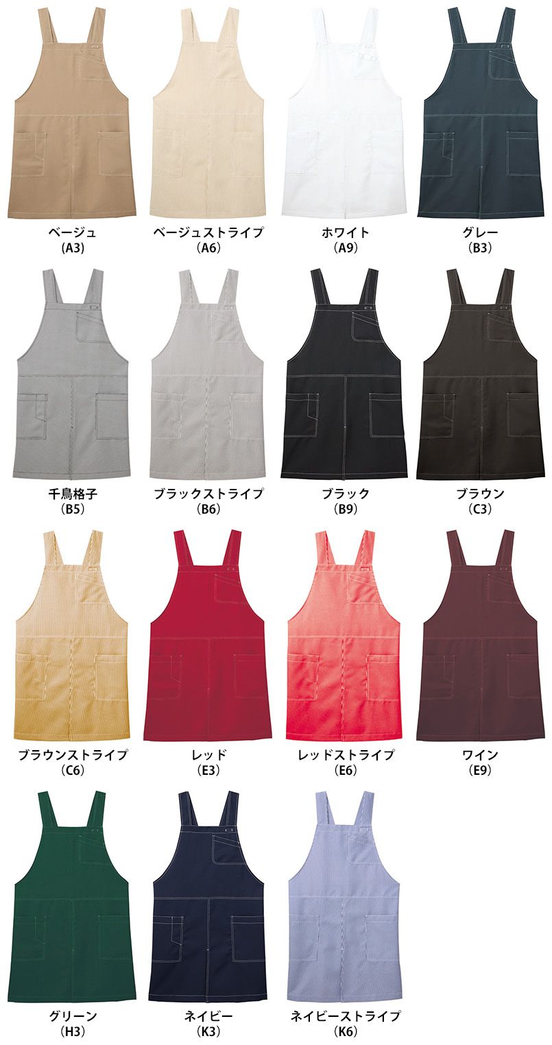 時短エプロン 色展開