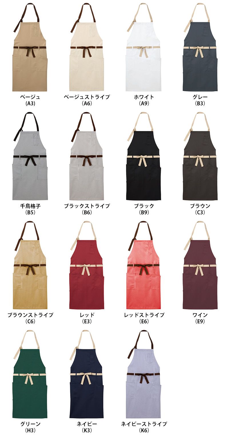 2WAYエプロン 色展開
