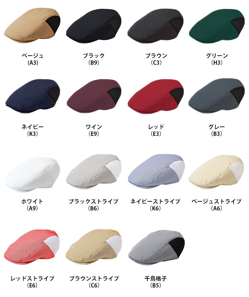 SerVo(サーヴォ) AN5102 ハンチング [男女兼用] 色展開