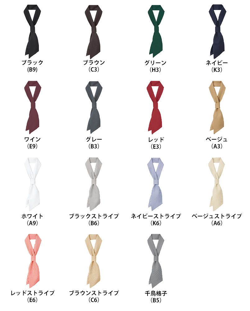 SerVo(サーヴォ) AN8100 タイ [男女兼用] 色展開