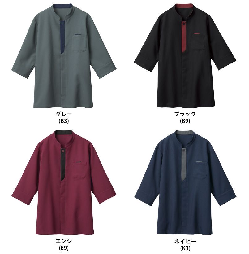 SerVo(サーヴォ) BC0600 ショップコート/七分袖/スタンドカラー[ころもて][男女兼用] 色展開