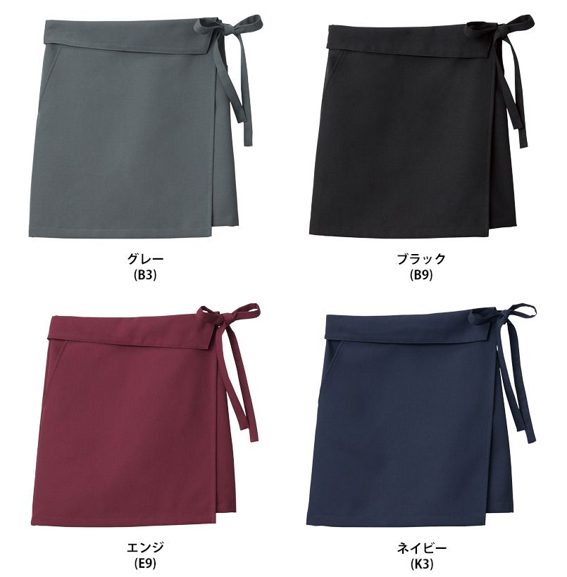 SerVo(サーヴォ) BC4600 前掛(男女兼用) 色展開