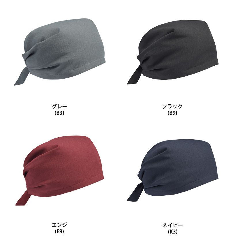 SerVo(サーヴォ) BC5101 三角巾バンダナ帽(男女兼用) 色展開