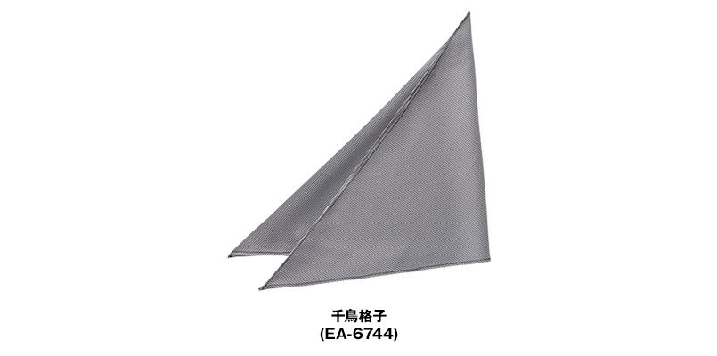 EA-6744 Servo(サーヴォ) 三角巾 千鳥格子 色展開