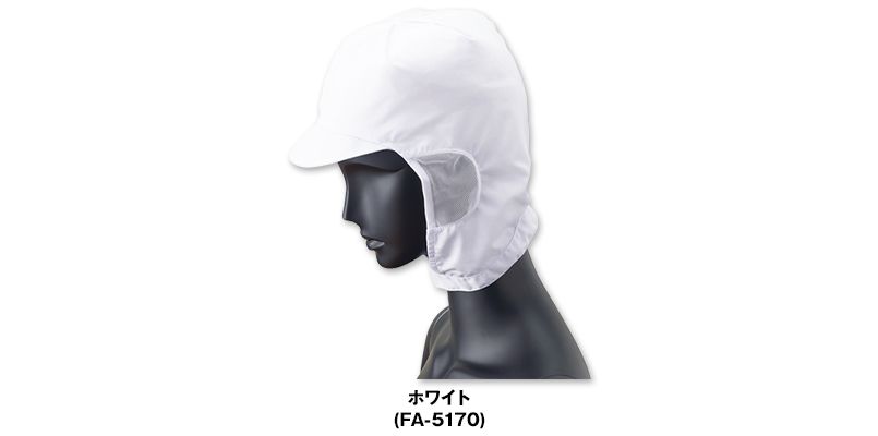 FA-5170 Servo(サーヴォ) ショートフード(男女兼用) 色展開