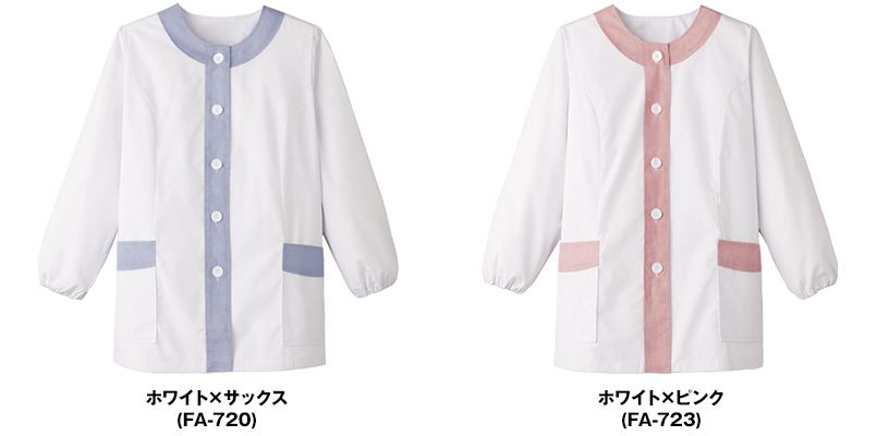 FA-720 723 デザイン白衣[女性用] 色展開