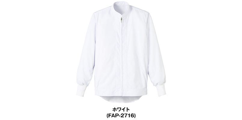 FAP-2716 長袖ジャンパー/フレッシュエリア[男女兼用] 色展開