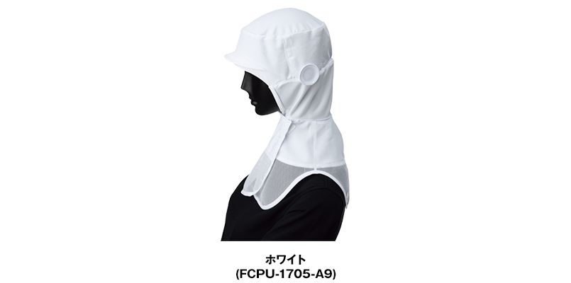 FCPU-1705 クールフード[男女兼用] 色展開